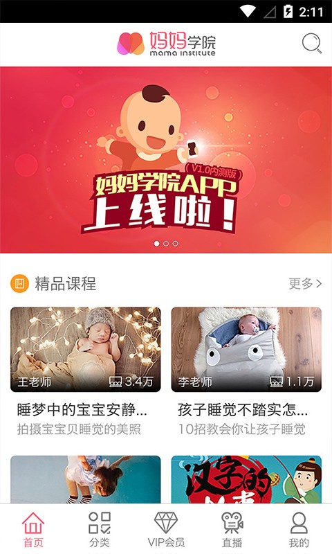 蜜芽妈妈宝贝学院-0
