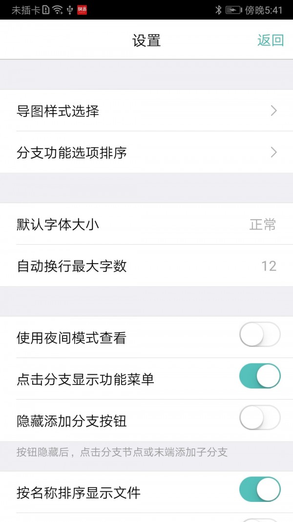 逻辑思维导图-01