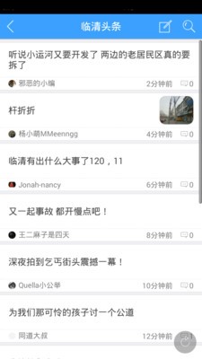 临清生活圈-1