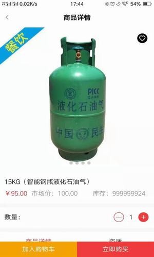 合燃同城购商城-01