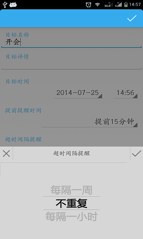 每日目标-2