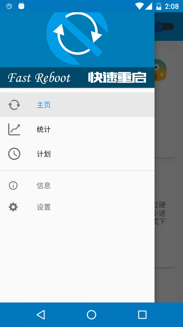 快速一键关机重启-3