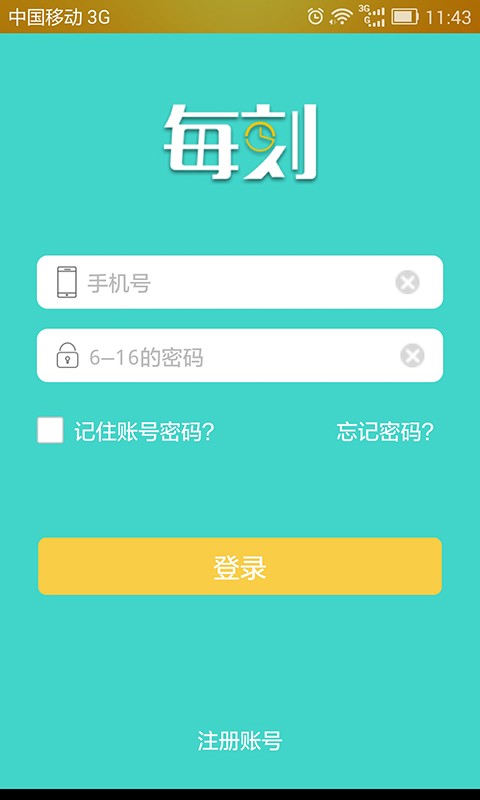 每刻生活惠-01