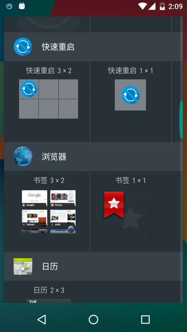 快速一键关机重启-2