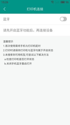 价签云打印-2