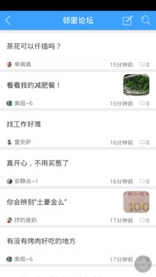 临清生活圈-3