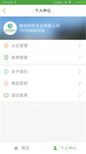 木材汇-0