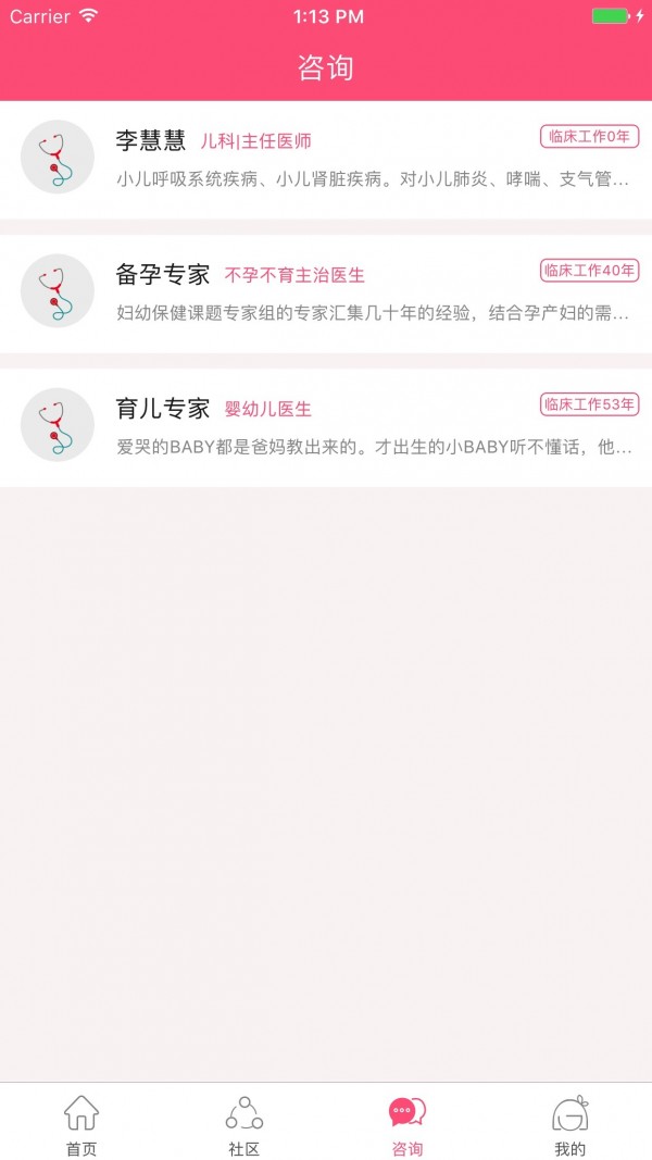 最家长-2
