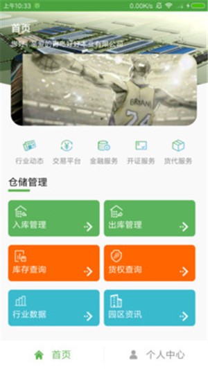木材汇-1