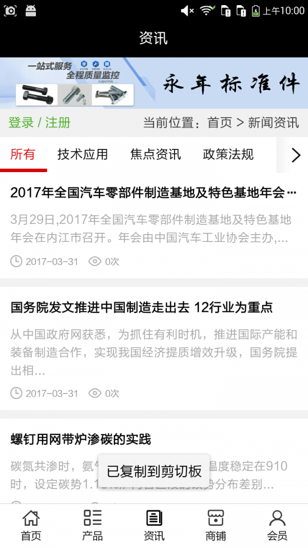 永年标准件-01