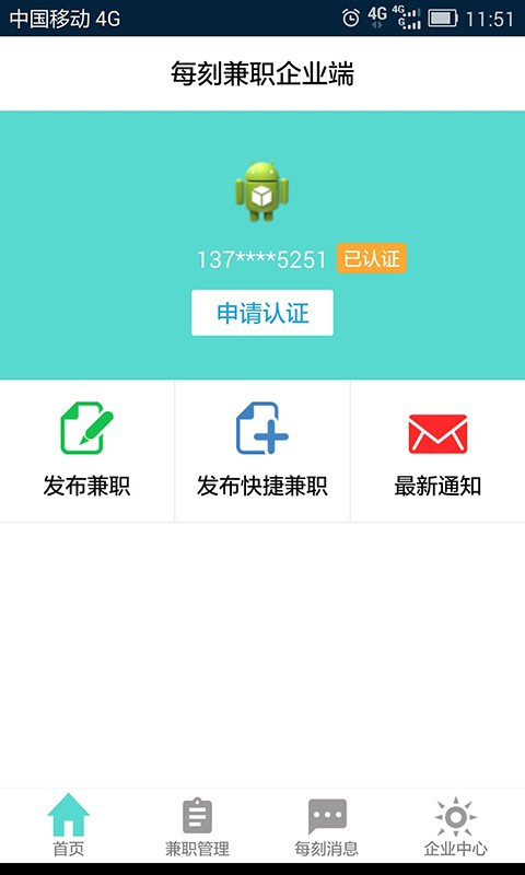 每刻生活惠-01