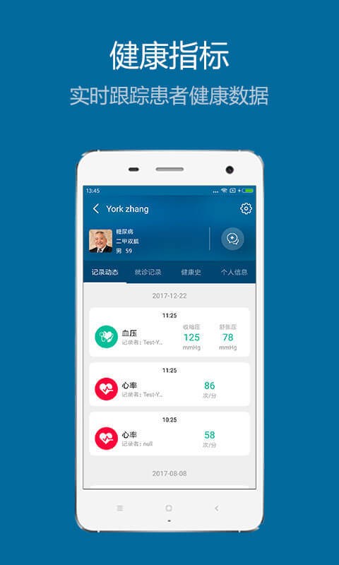 集博医生-3