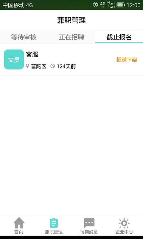 每刻生活惠-01