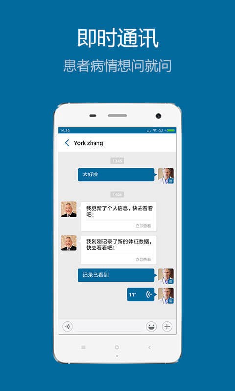 集博医生-4
