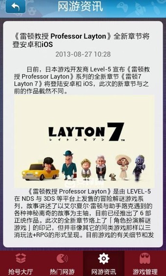 安锋抢号助手-1