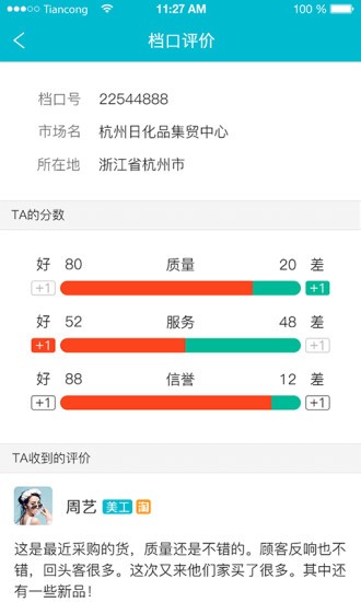 掌柜说-2