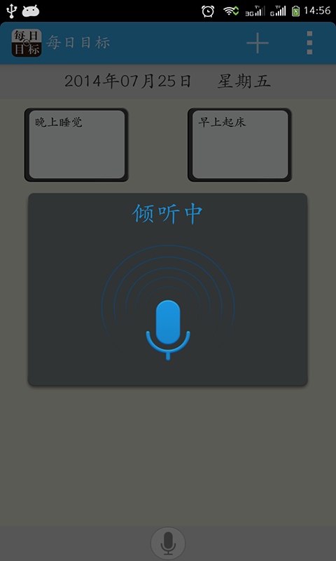 每日目标-0