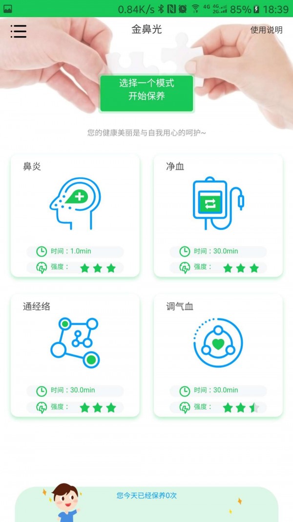 全民康-1