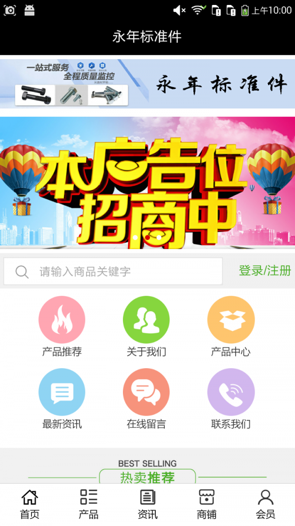永年标准件-01