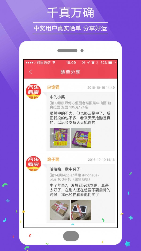 齐乐购宝-3