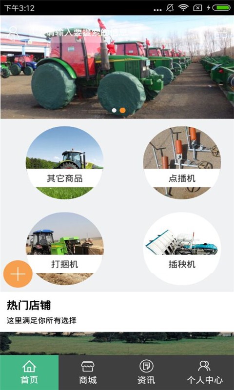中国农机服务网-0