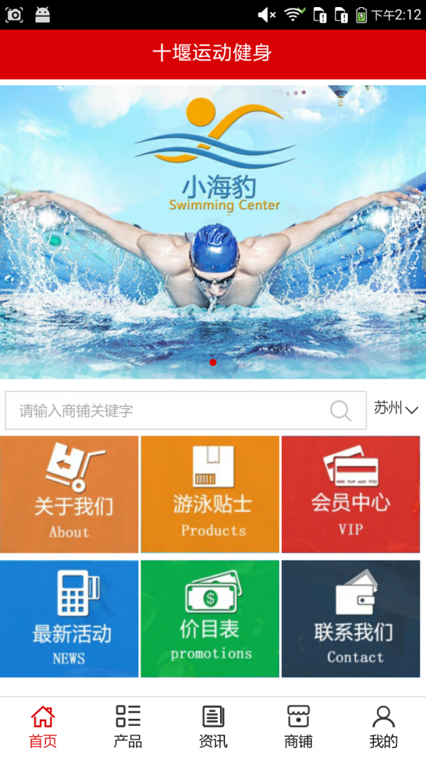 十堰运动健身-0