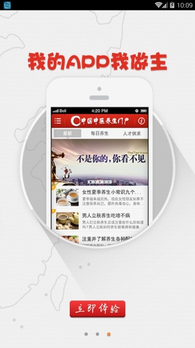 掌上优品-2
