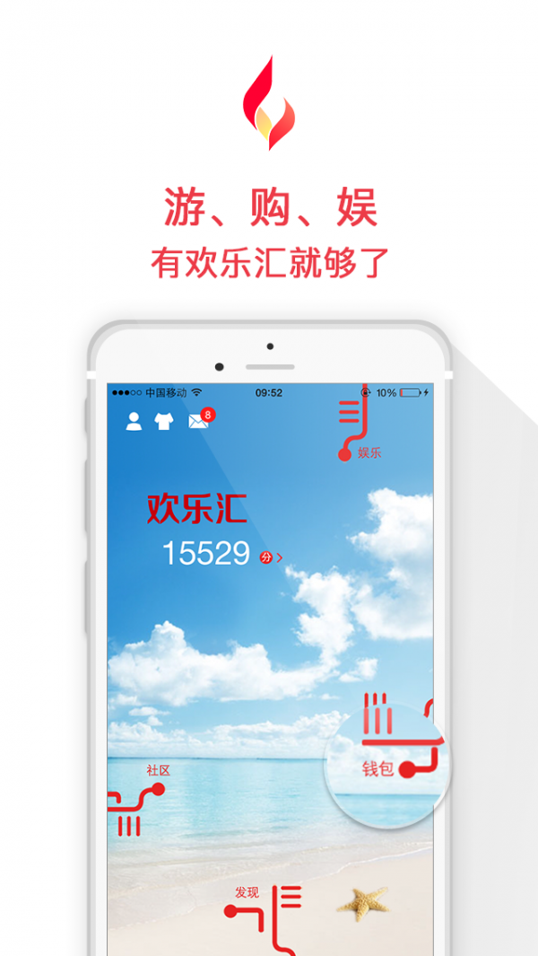 欢乐汇-01