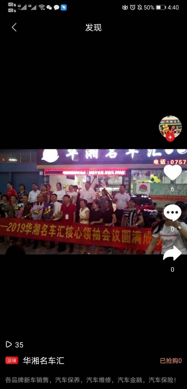 享礼-3