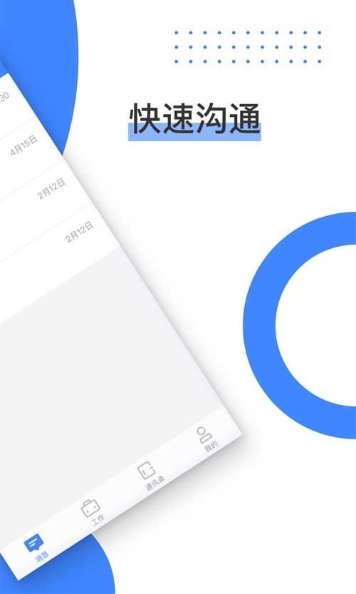 慧校家长端-1