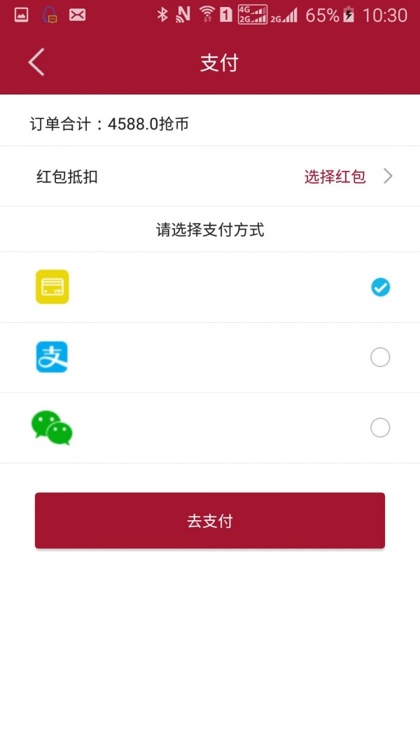 欢喜乐购-2