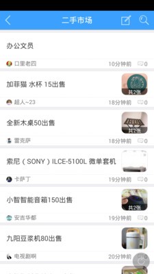 临清生活圈-2
