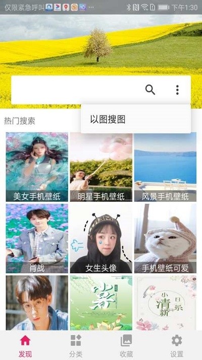 美图搜搜-1