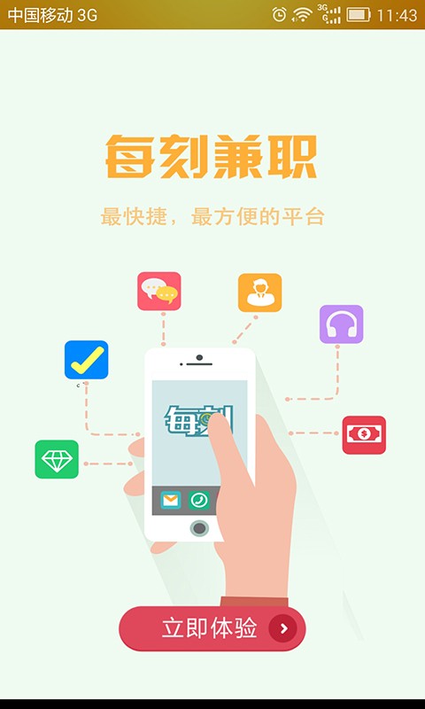 每刻生活惠-01