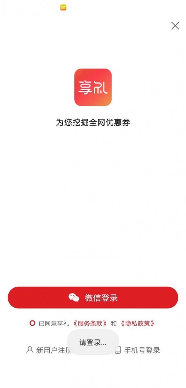 享礼-0