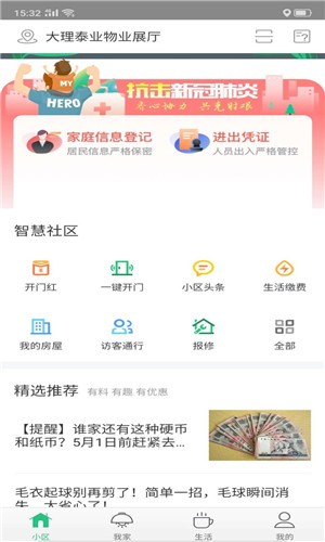 房协云慧通-1