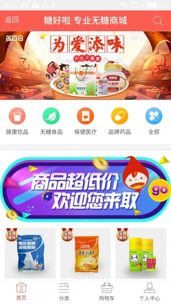 糖好啦-01