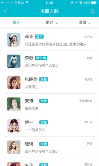 掌柜说-1