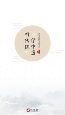红枣会-4