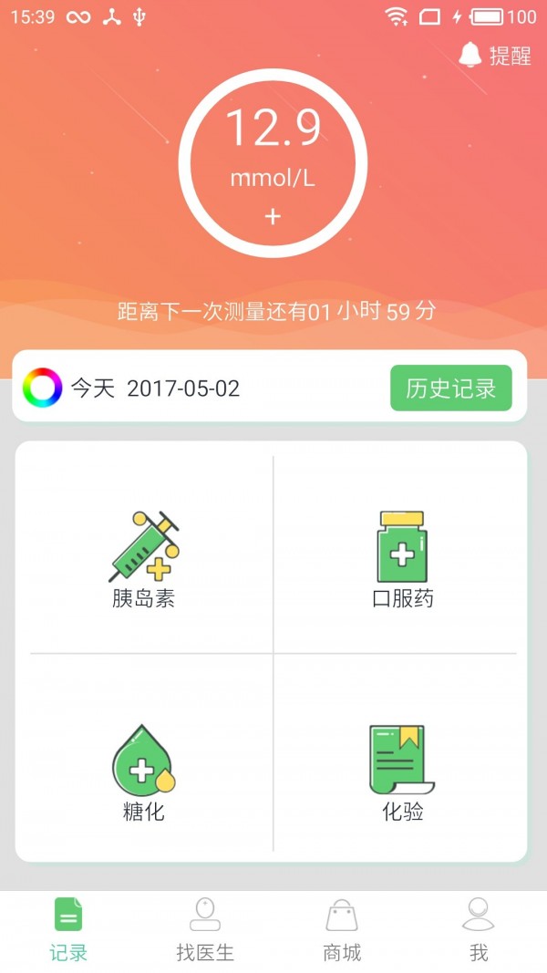 糖好啦-01