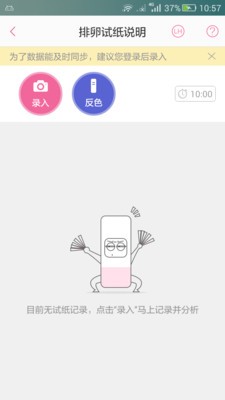 备孕达人-01