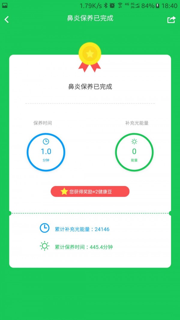 全民康-3