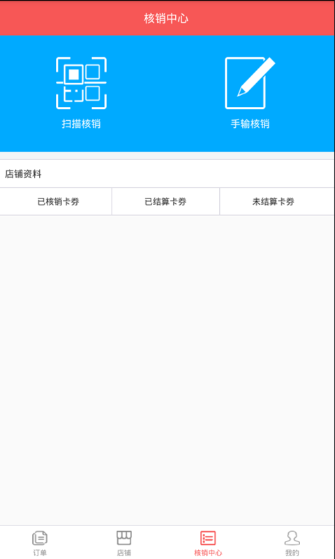 美车帮商户版-01