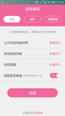 备孕达人-01