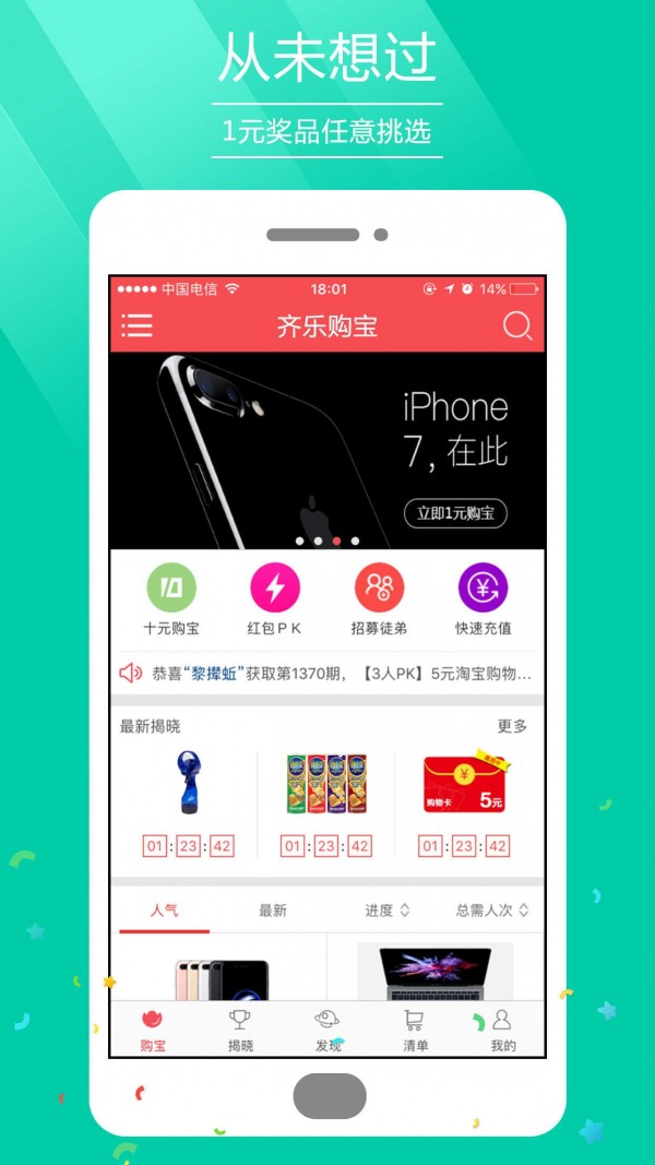 齐乐购宝-0