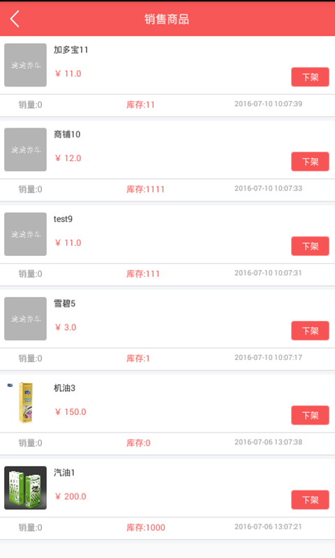 美车帮商户版-01