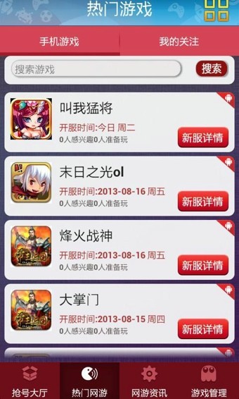 安锋抢号助手-0