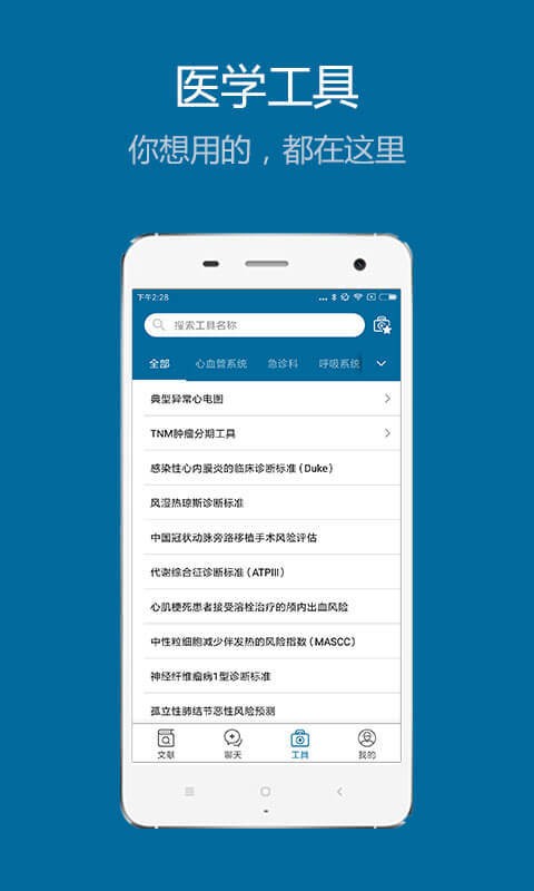 集博医生-2
