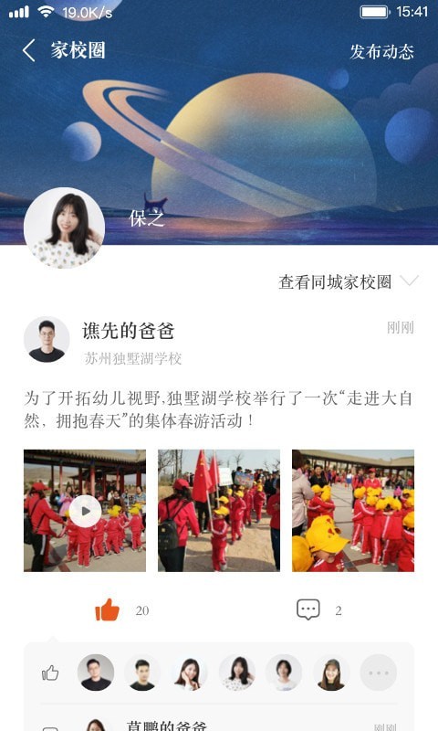 阅家校教师-1