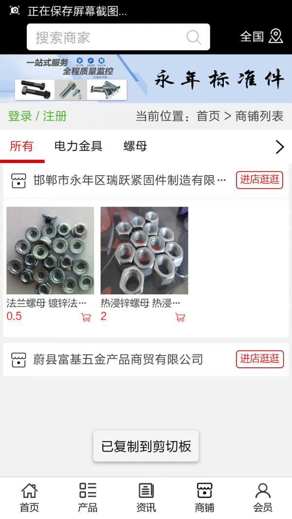 永年标准件-01
